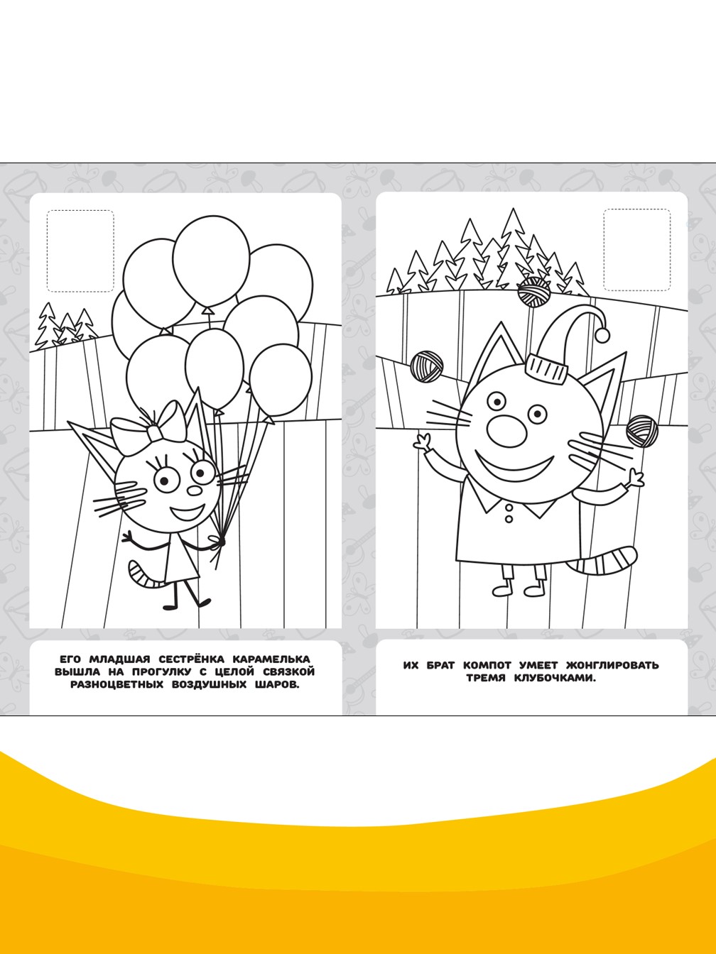 Комплект Три кота 1000 и 1 головоломка + Раскраска с наклейками - фото 7