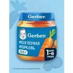 Пюре Gerber Морковь с 4 мес 125 г
