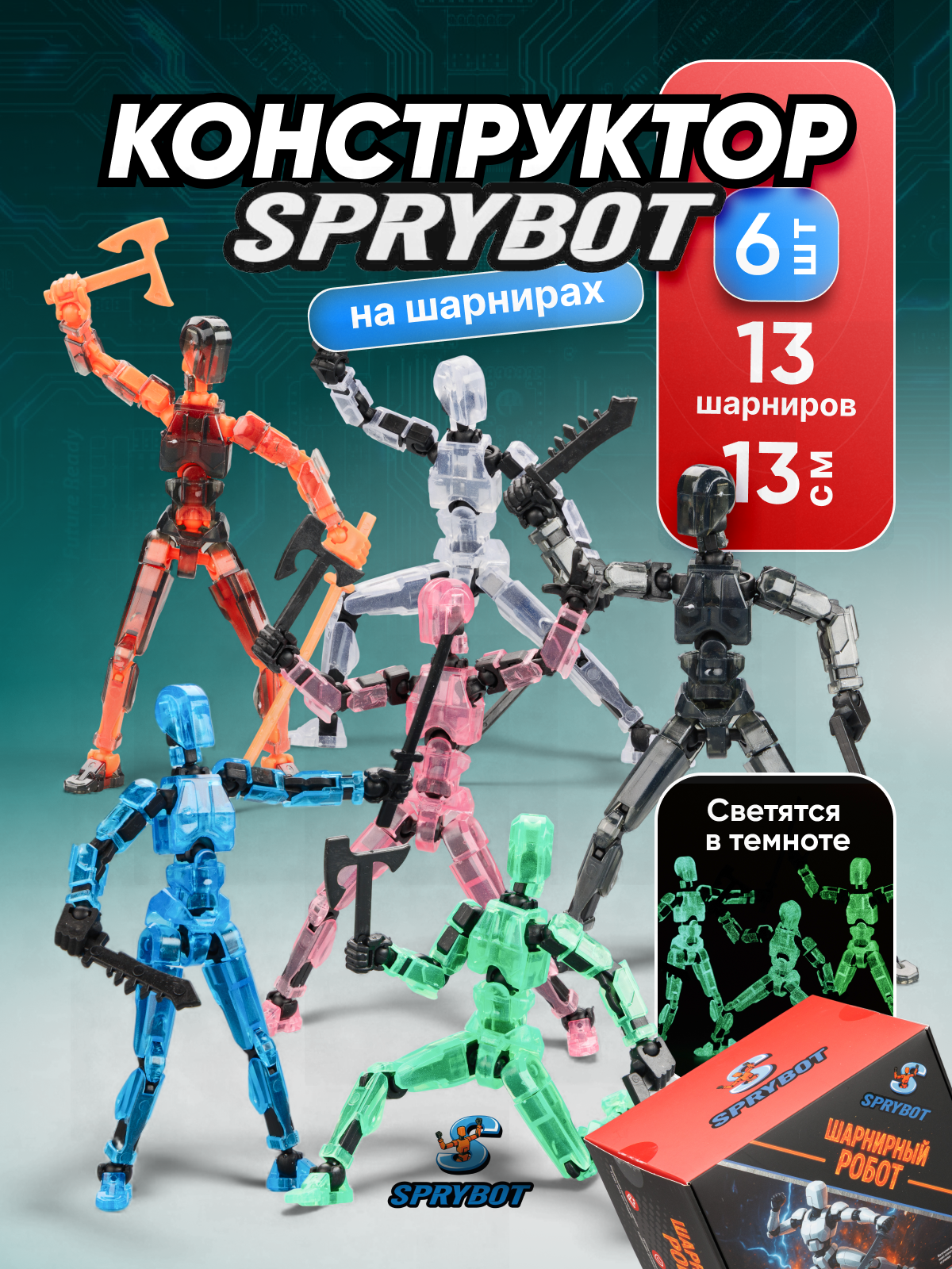 Фигурка TrendToys Сборный робот 6 шт - фото 1