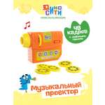 Игрушка Диносити