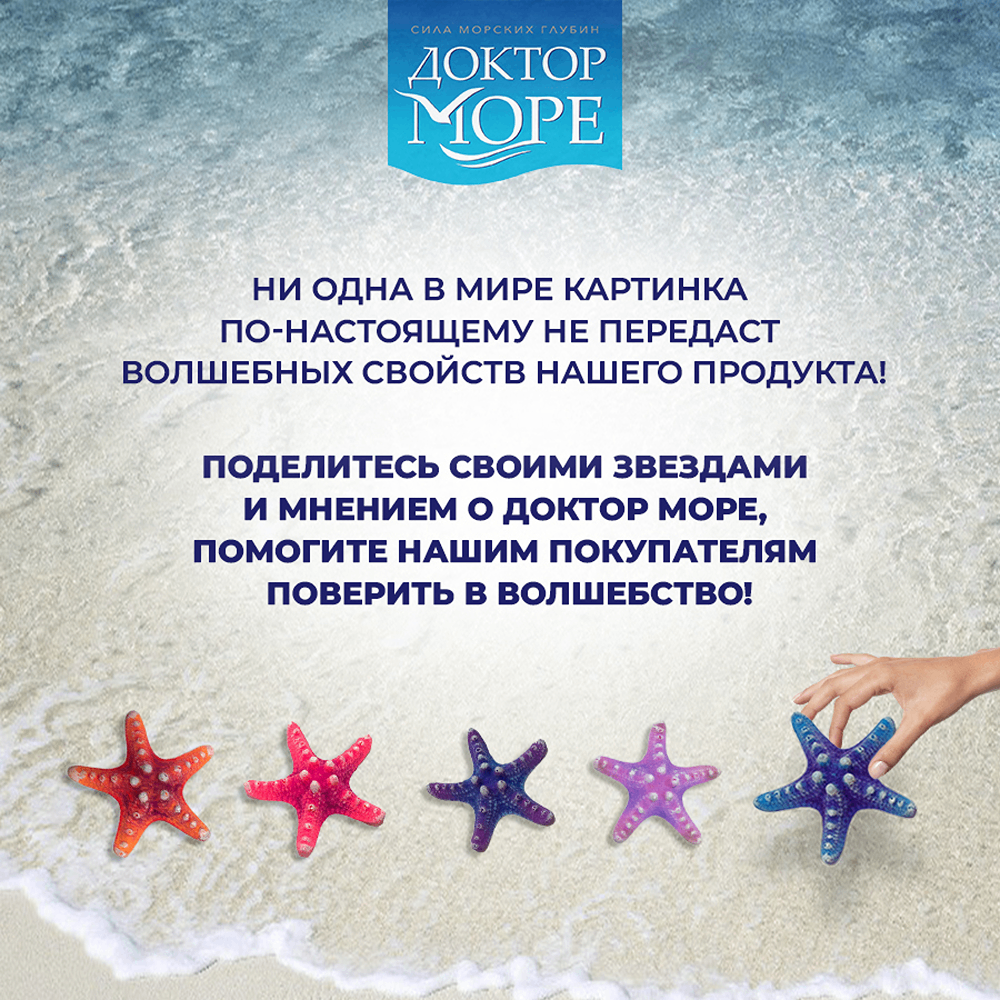 Гепамарин Доктор Море Морские фосфолипиды для печени 120 капсул - фото 8