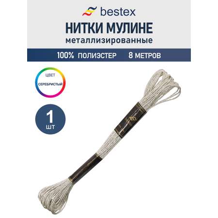 Мулине металлизированное Bestex 8м 1шт