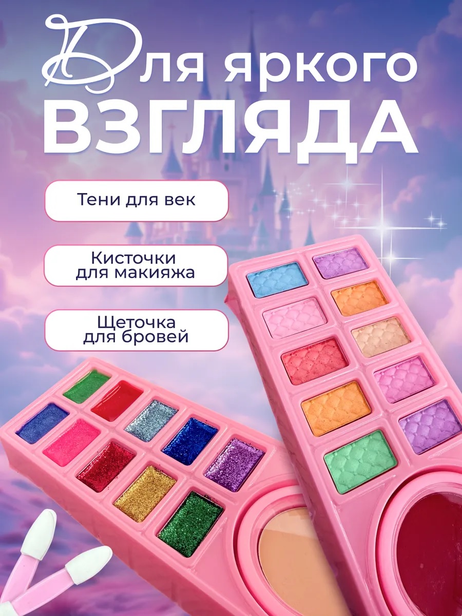 Набор детской косметики ТОТОША Большой раскладной бокс 65 эл. - фото 2