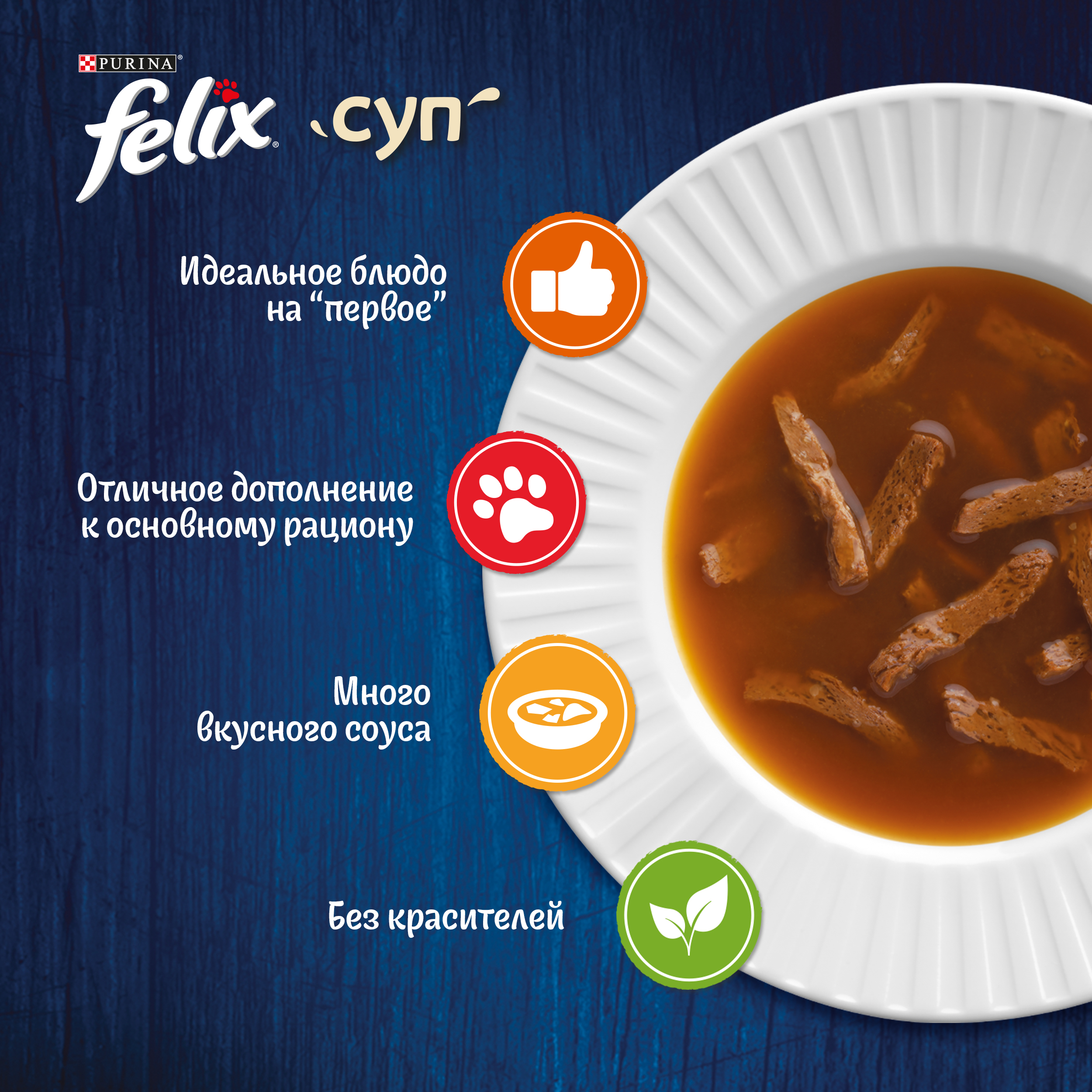 Корм для кошек Felix 48г с ягненком сочные ломтики - фото 4