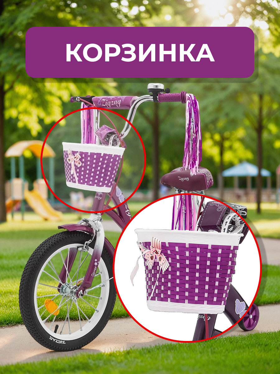 Двухколесный велосипед ZigZag 16 дюймов - фото 3