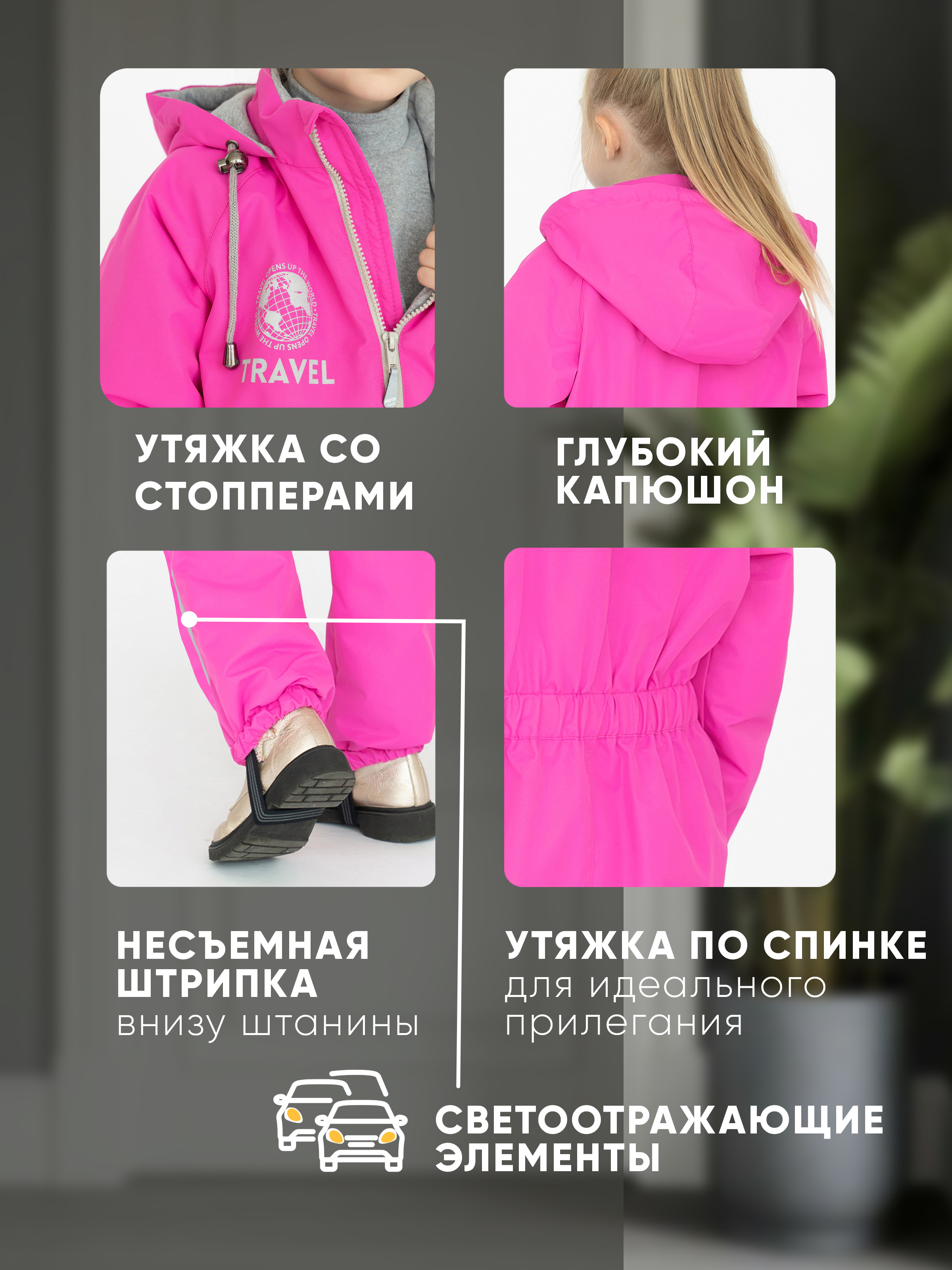 Комбинезон Arctic kids 30-029 розовый - фото 4