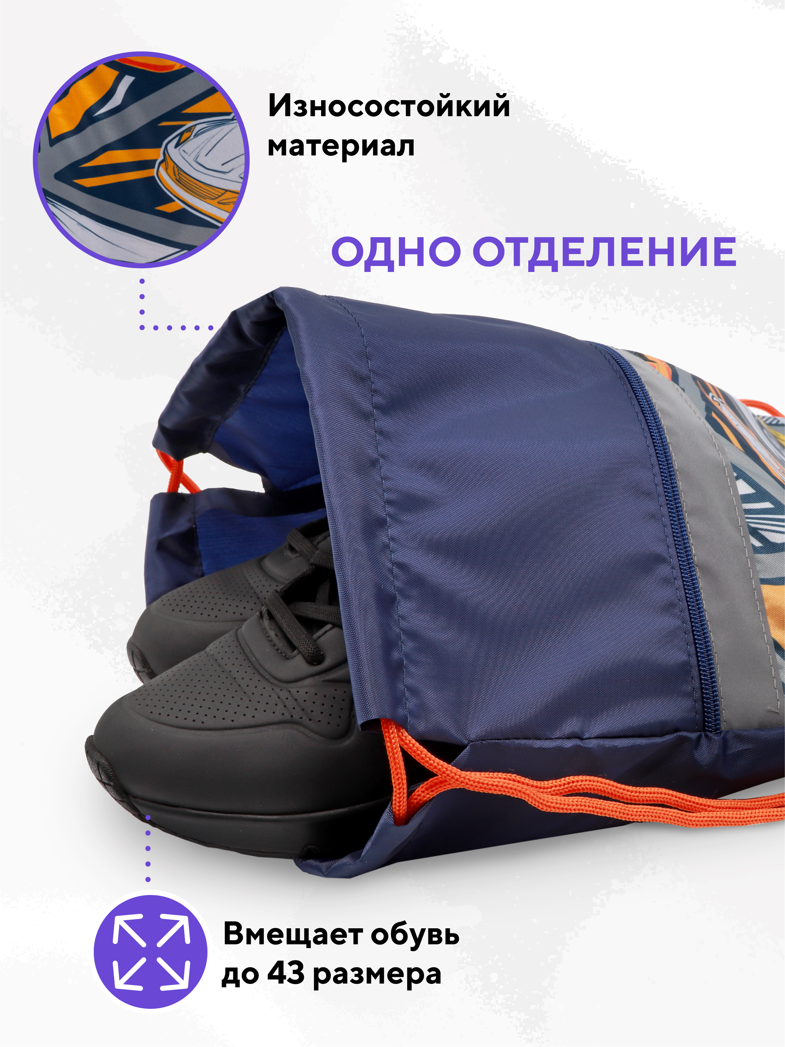 Мешок для обуви ПАНДАРОГ - фото 4