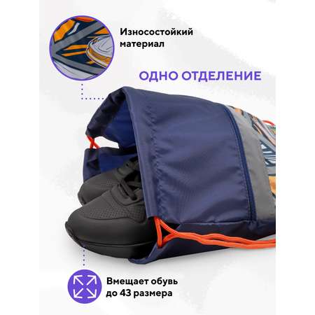 Мешок для обуви ПАНДАРОГ