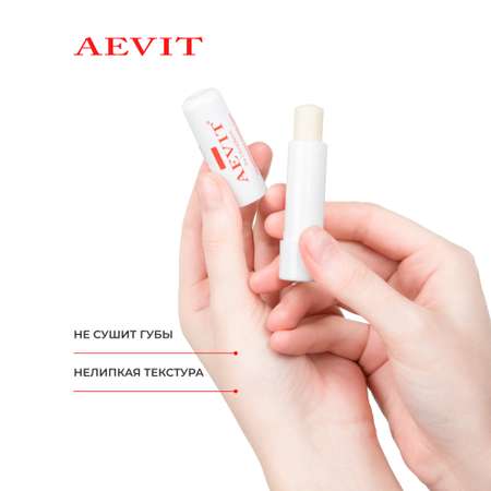 Гигиеническая помада AEVIT Увлажнение и защита