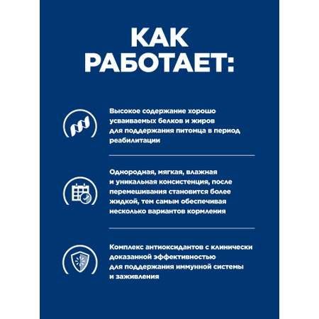 Корм для кошек и собак HILLS 200г Prescription Diet a/d при реабилитации после болезней диетические консервы с курицей