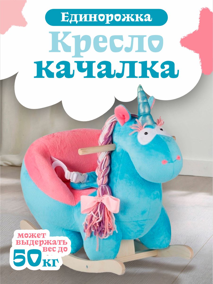 Качалка Тутси - фото 1