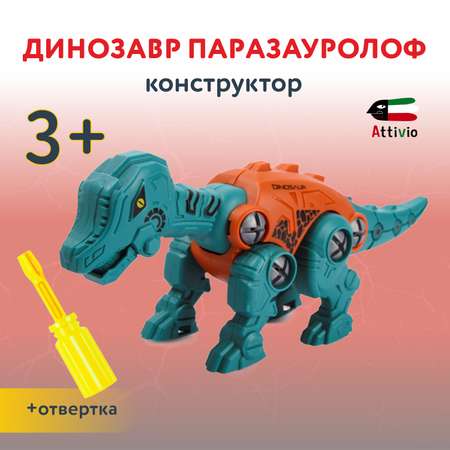Конструктор Attivio Паразавролоф сборная игровая модель