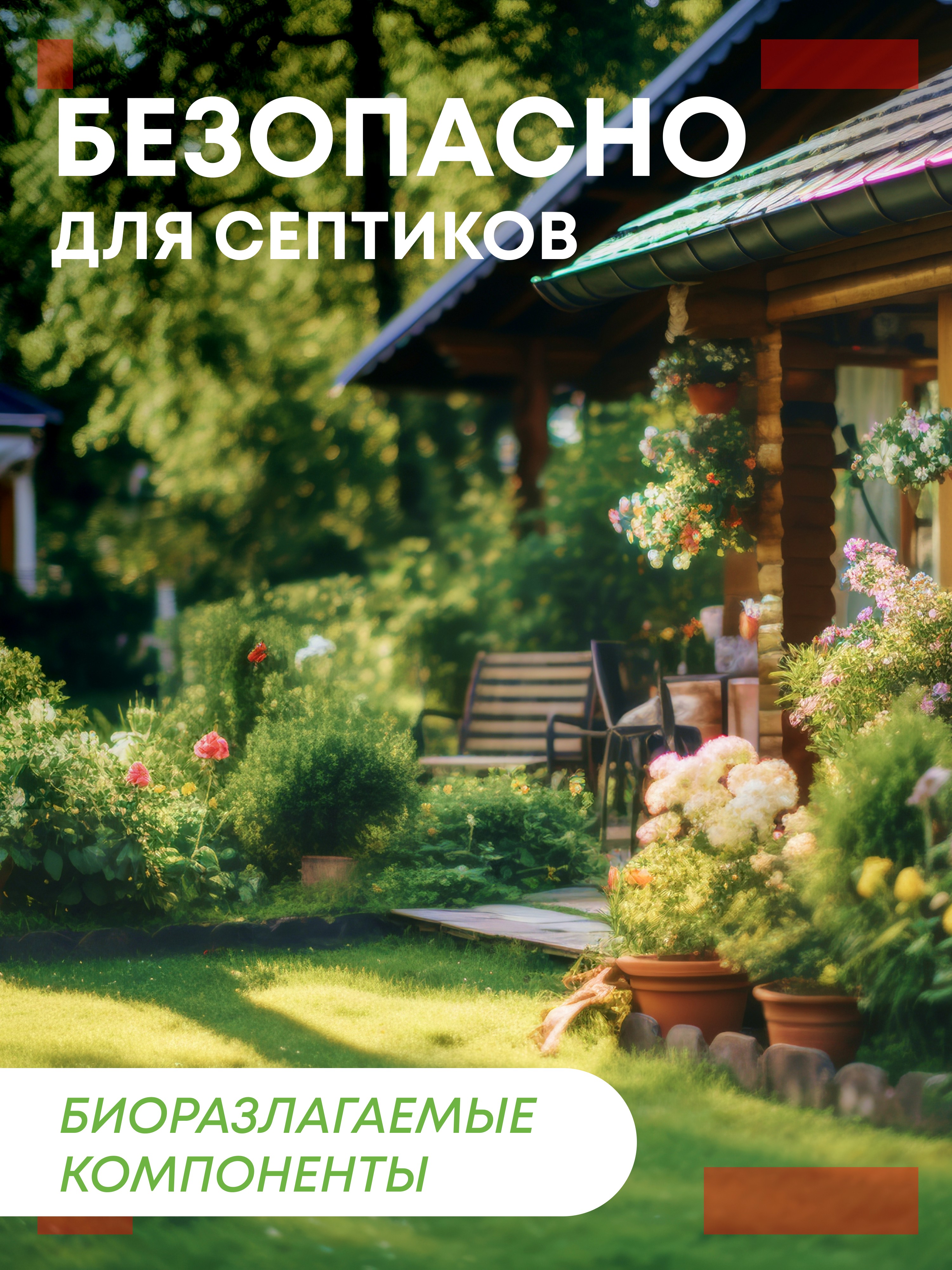Гель для унитазов Meine Liebe 750мл ML33102 - фото 7