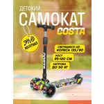 Самокат Costa трехколесный