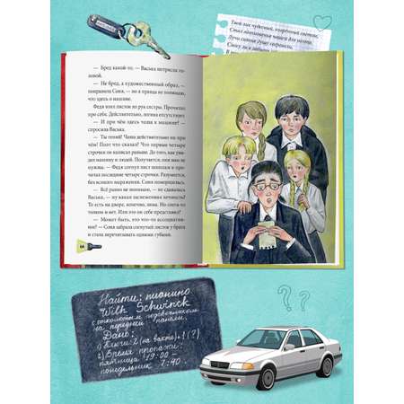Книга Проф-Пресс детский детектив 8+ Тайна пропавшего пианино. Е. Лаптёнок. 208 стр.