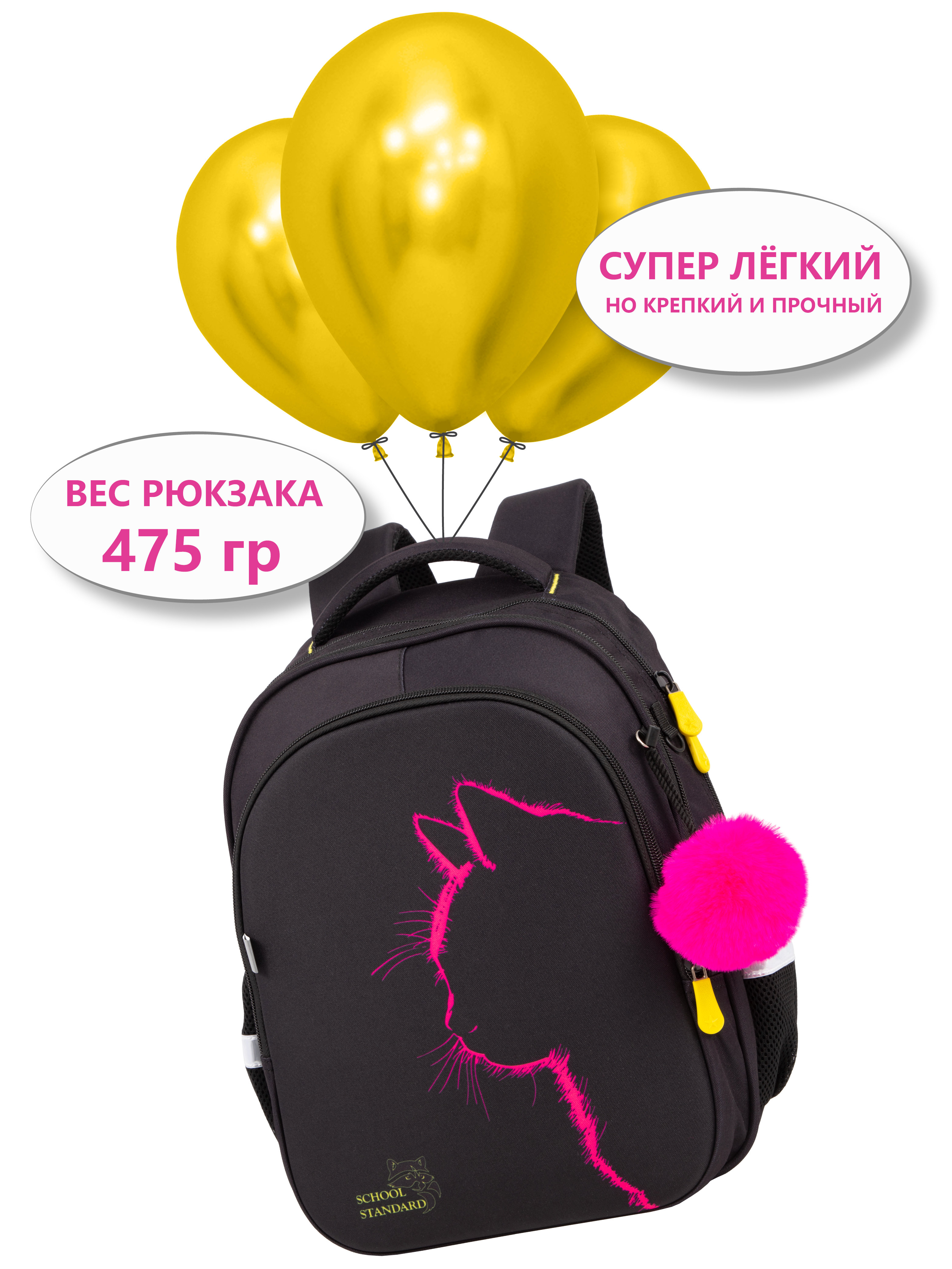Рюкзак School Standard школьный для девочки+брелок - фото 11