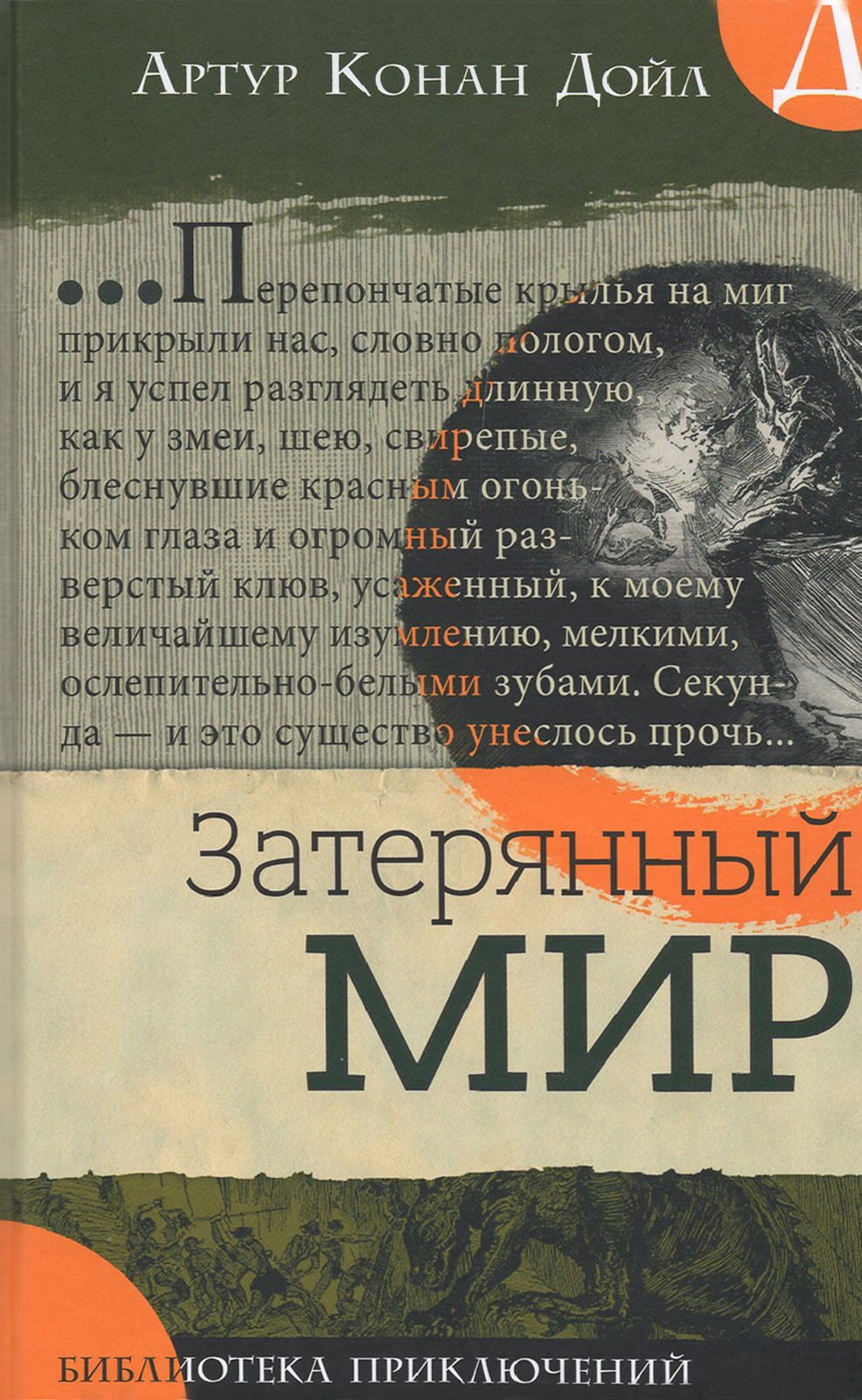 Книга Лабиринт Великие путешествия. Комплект из 3 книг - фото 3