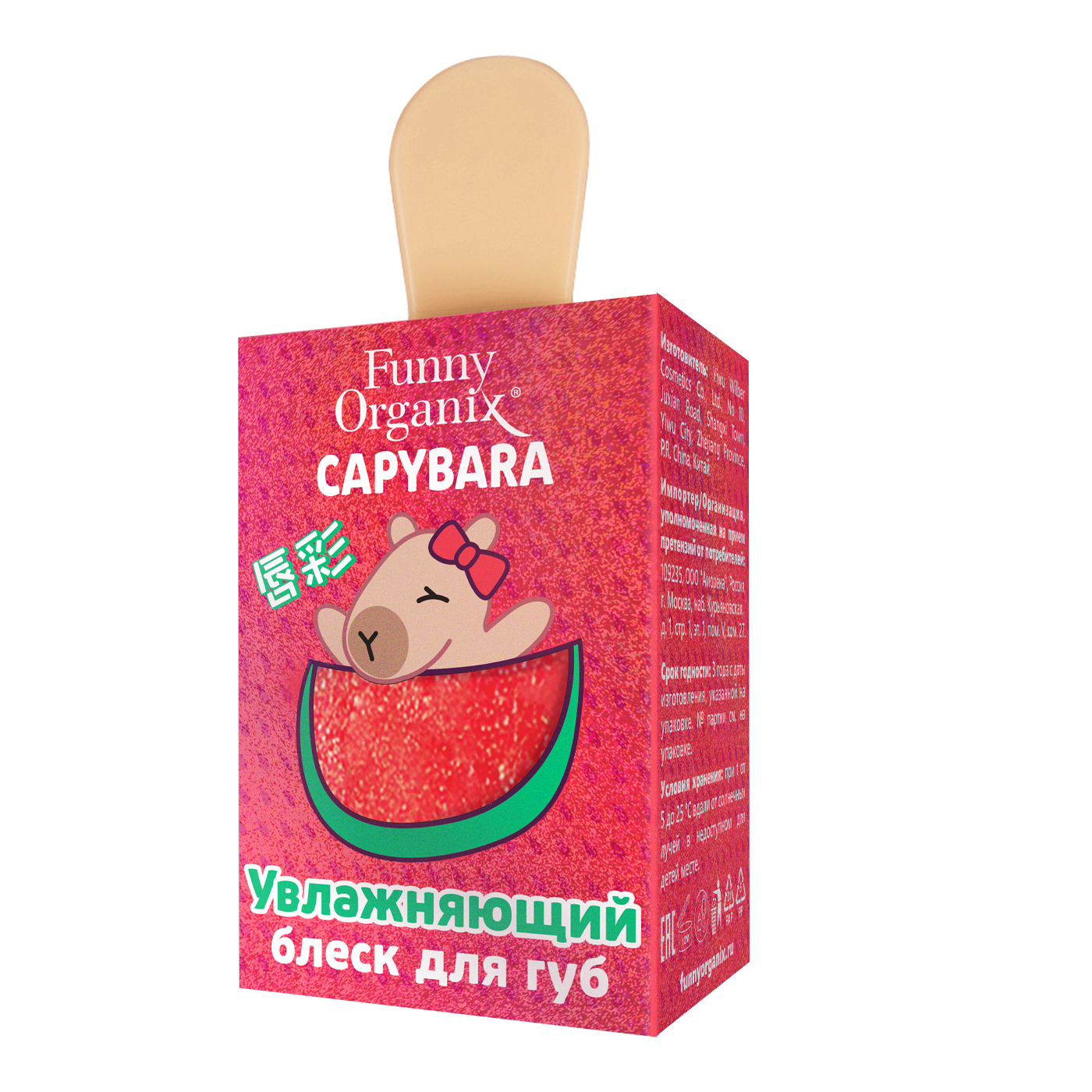 Блеск для губ Funny Organix Капибара 6 мл - фото 1