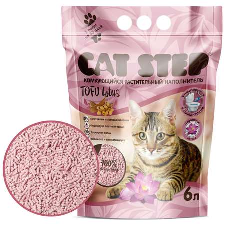 Наполнитель для кошек Cat Step Tofu Lotus растительный комкующийся 6л