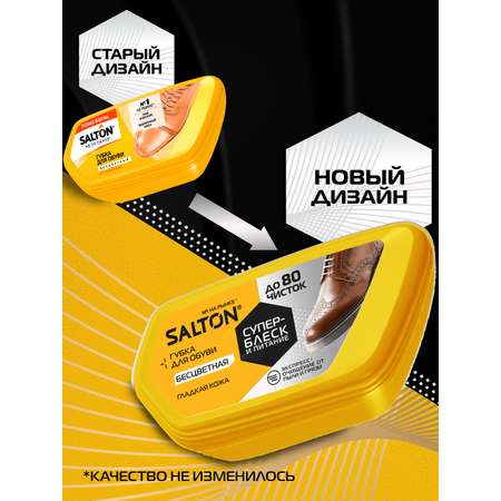 Губка для обуви Salton из гладкой кожи Бесцветный