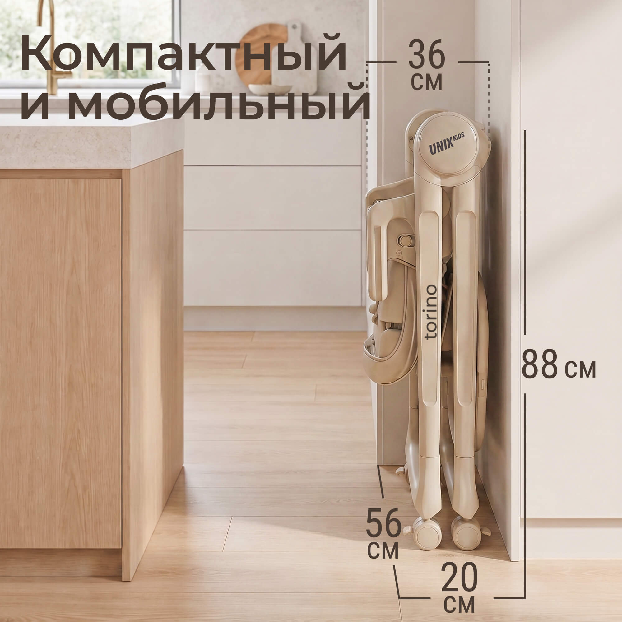 Стульчик для кормления UNIX Kids Torino бежевый - фото 5