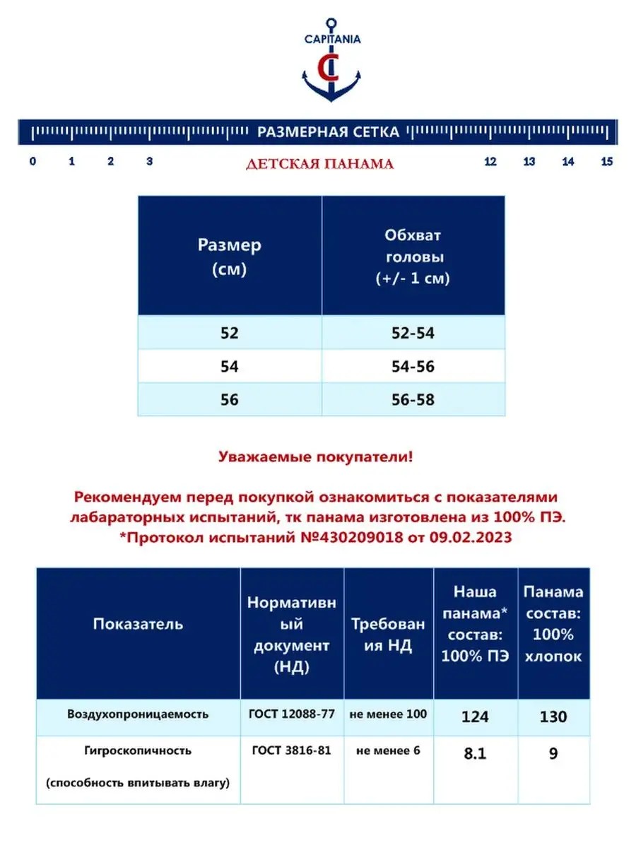 Панама Capitania ПАНАМАMARBLE - фото 3