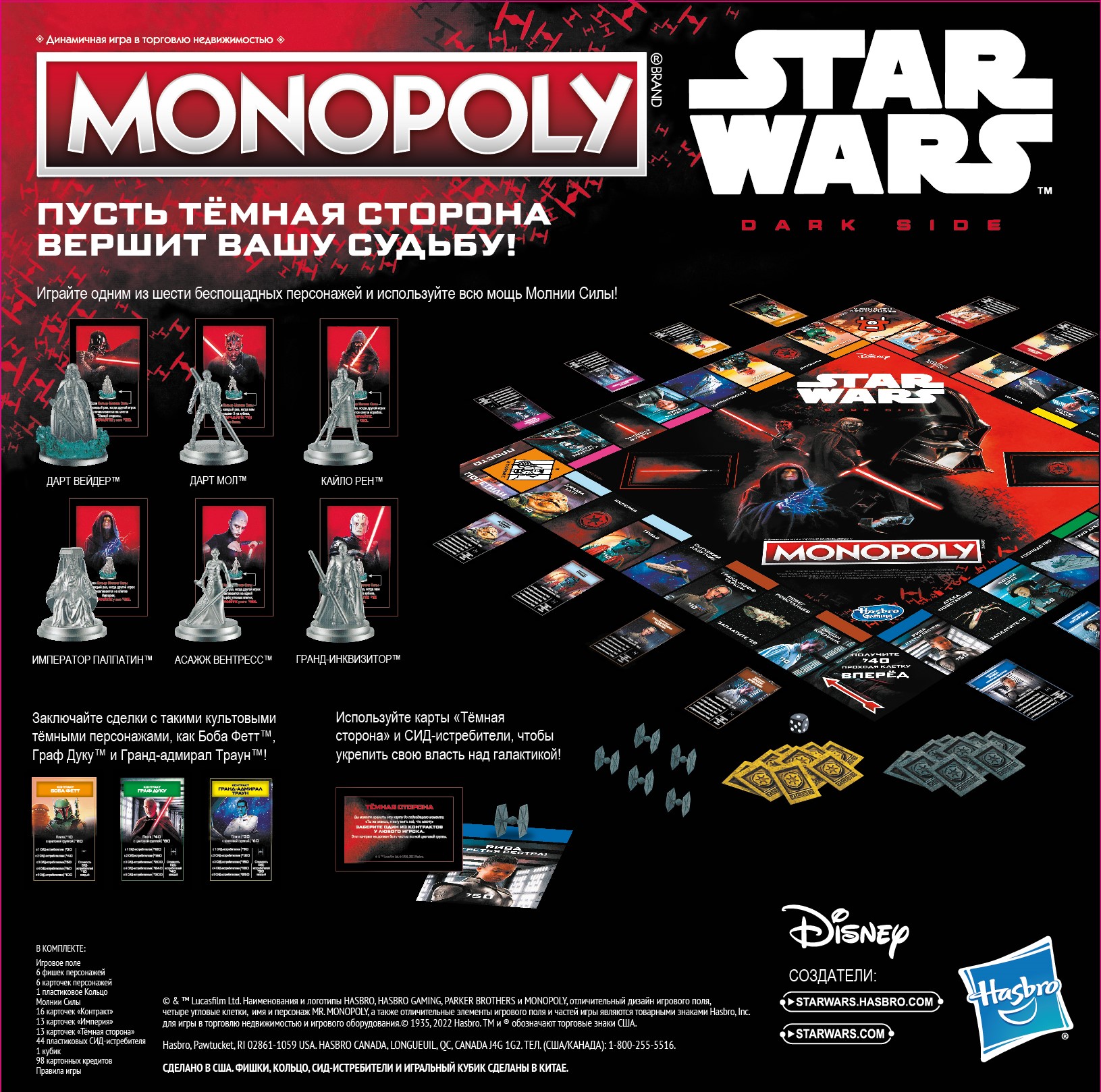 Настольная игра Hasbro Gaming Монополия Звездные войны Star Wars - фото 2