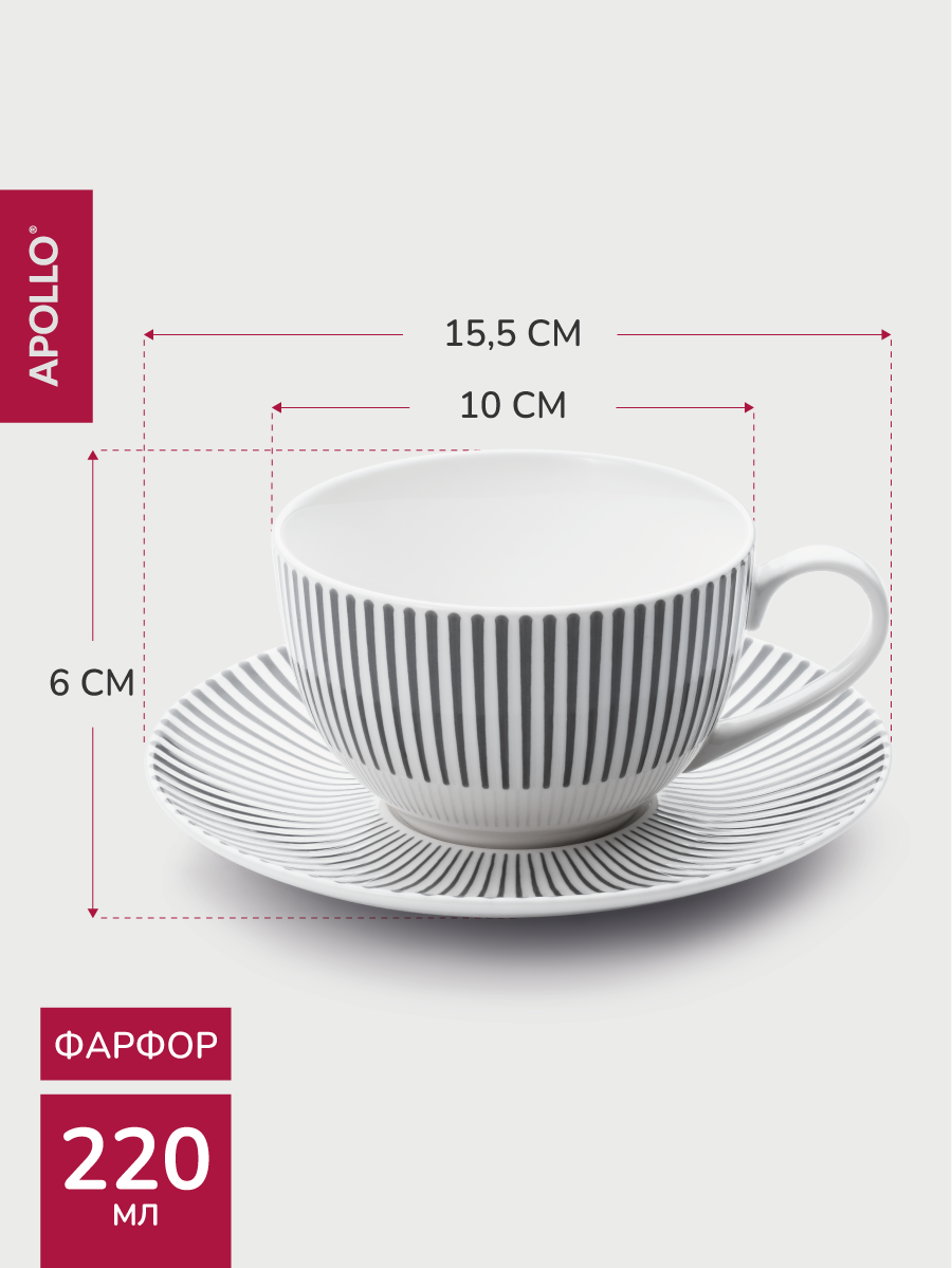 Чайная пара APOLLO 220 мл, серый - фото 4