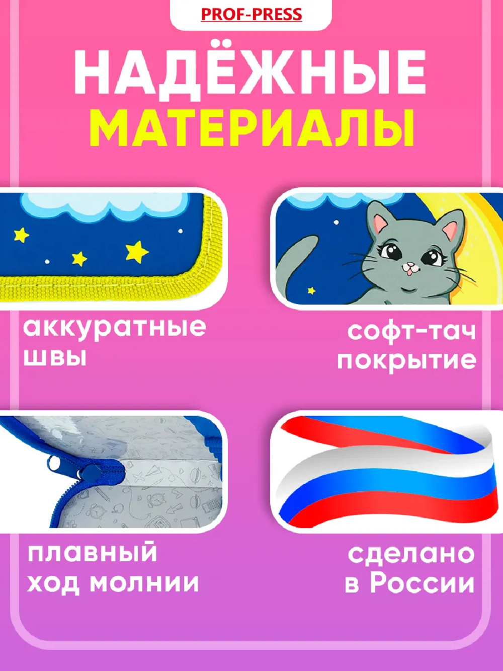 Пенал книжка Prof-Press - фото 4
