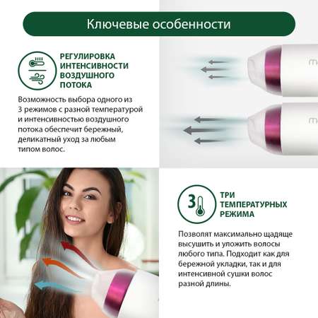 Фен MARTA MT-1263 белая фуксия