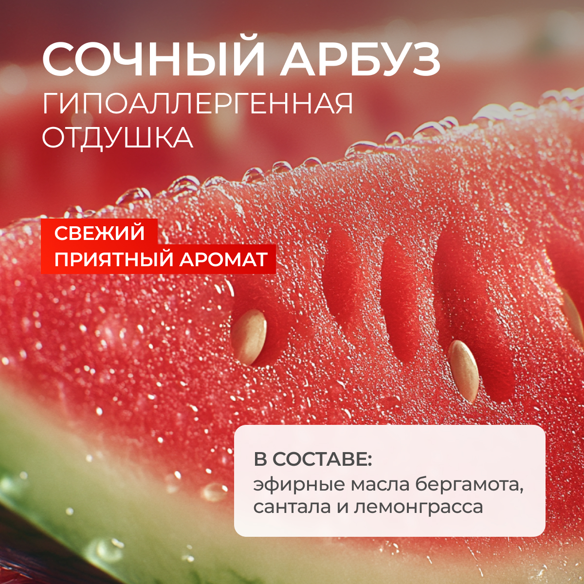 Средство для мытья посуды Synergetic Арбуз 5000 мл 5345 г - фото 6