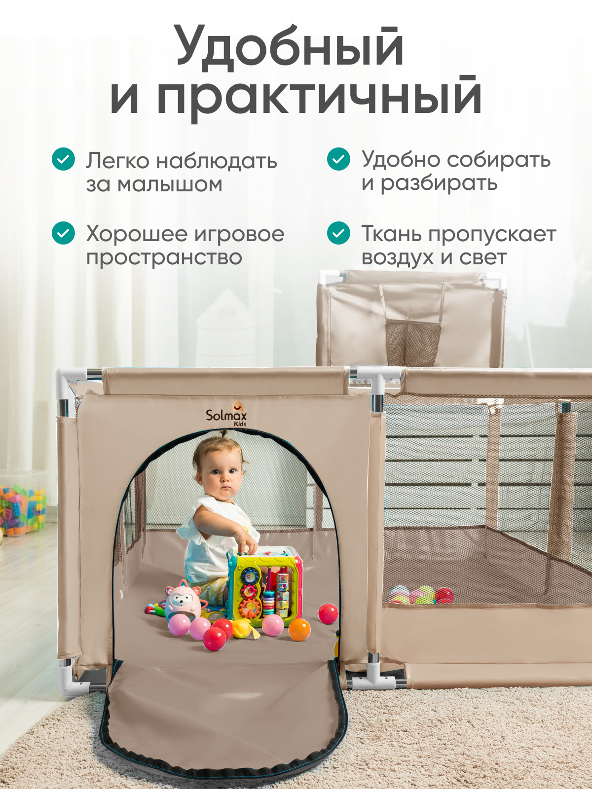 Манеж Solmax ZV97983 - фото 2