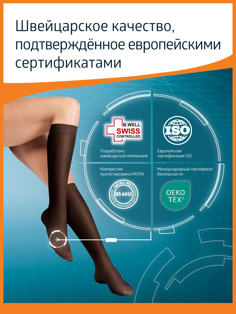 Гольфы B.Well JW-121Nero - фото 3