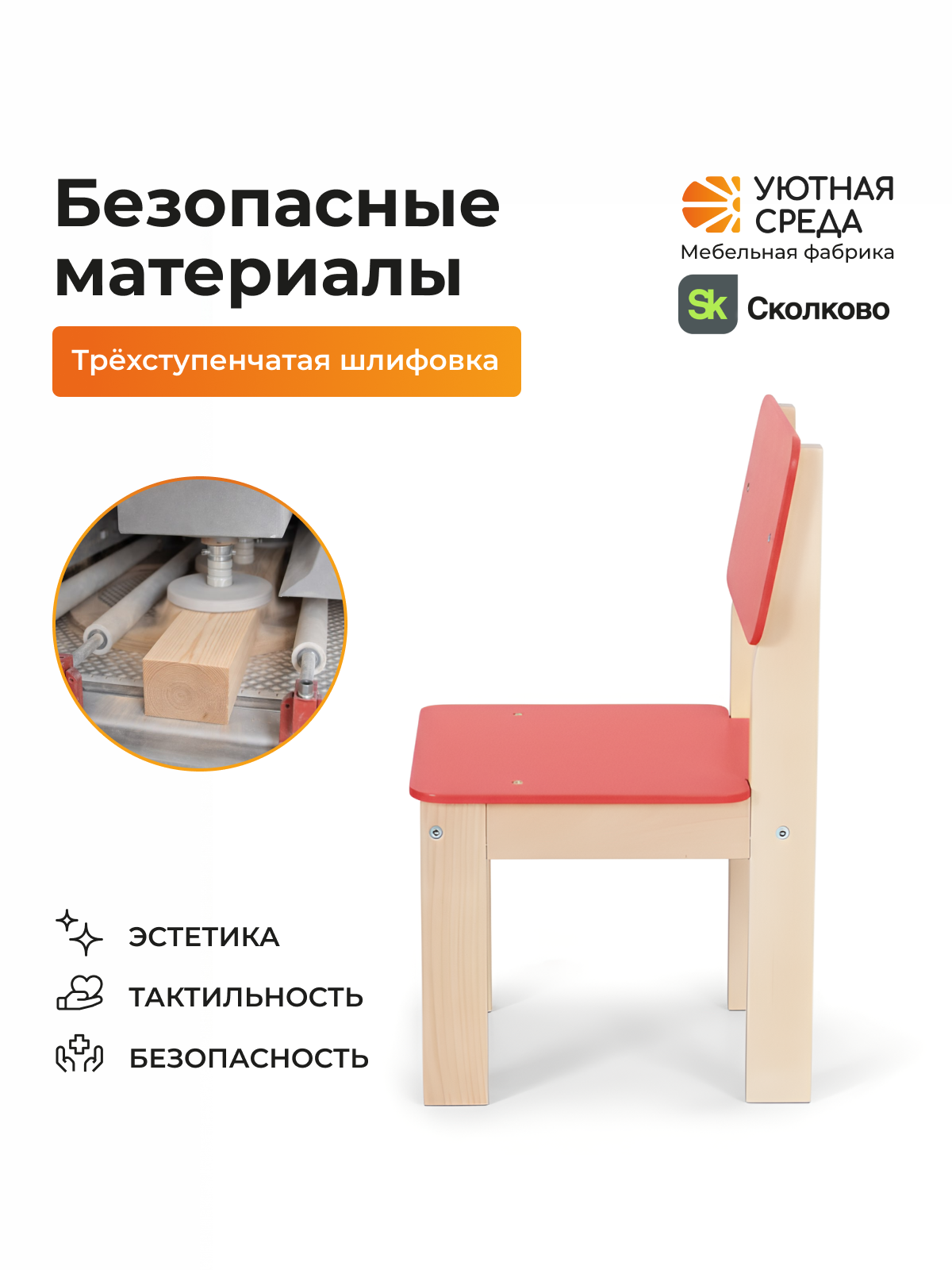 Комплект мебели Уютная среда нераскладной (стол, стул) - фото 7