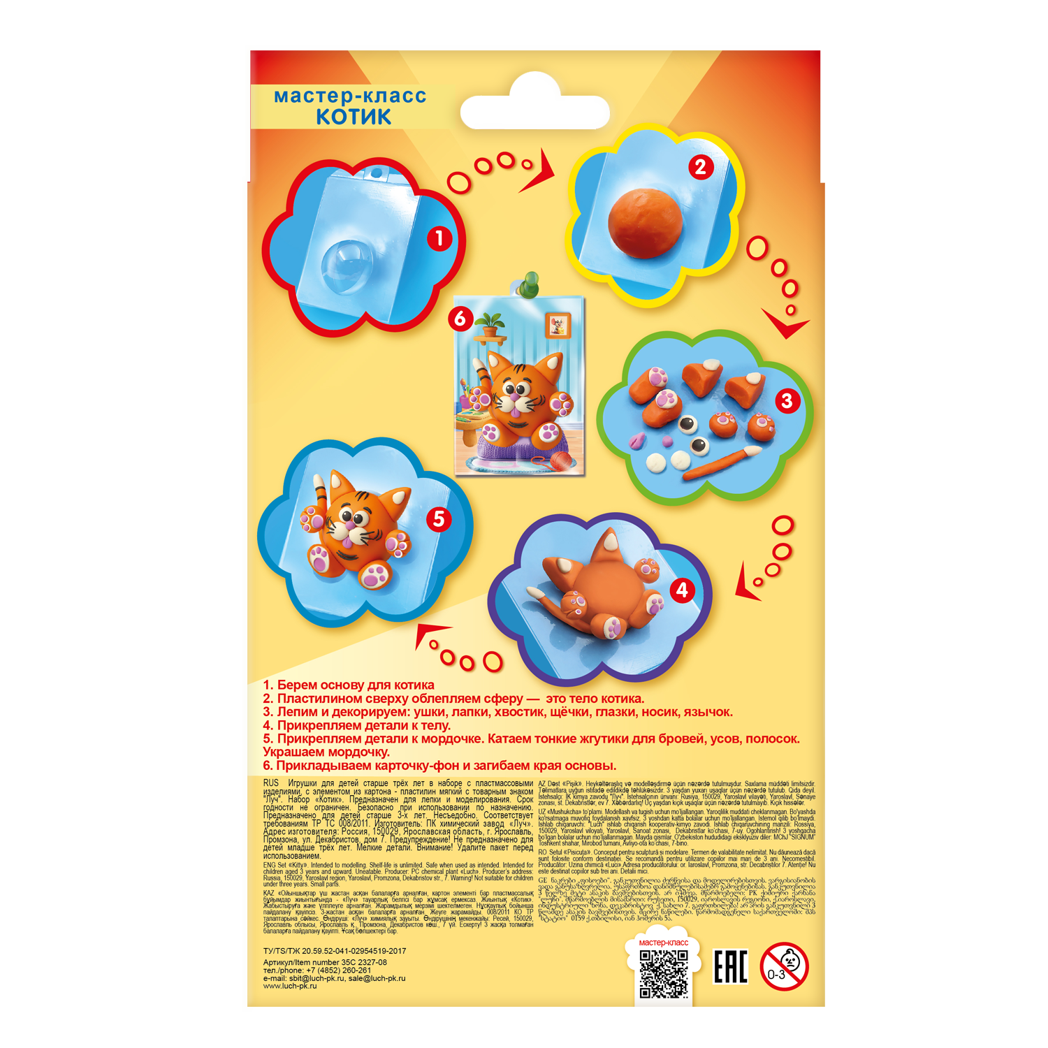 Масса для лепки Луч Шаролепики восковой 4 цв. в ассортименте - фото 4