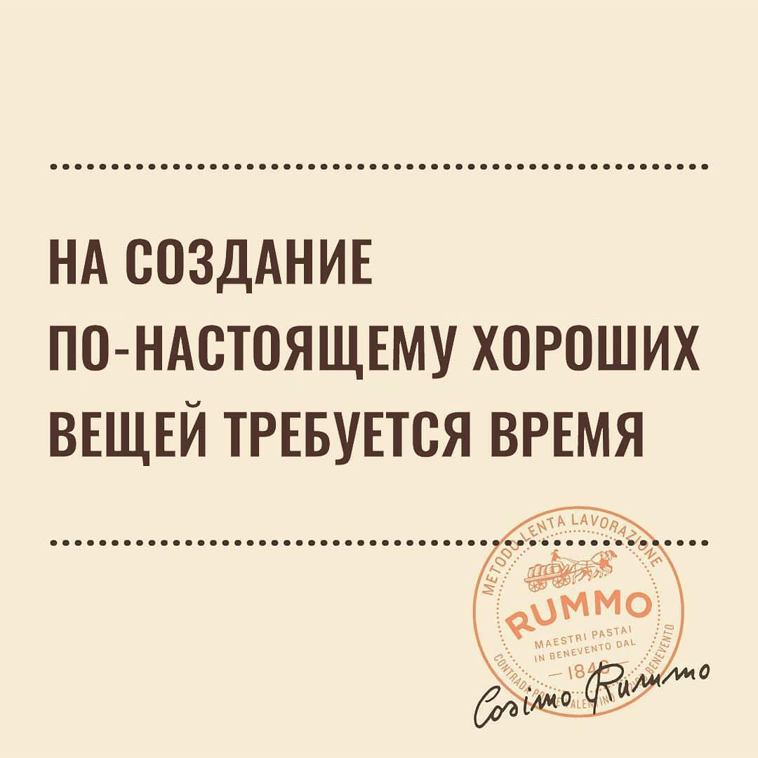 Макароны Rummo паста из твёрдых сортов пшеницы гнезда Феттуччине ниди аль уово n.94 250 г - фото 12