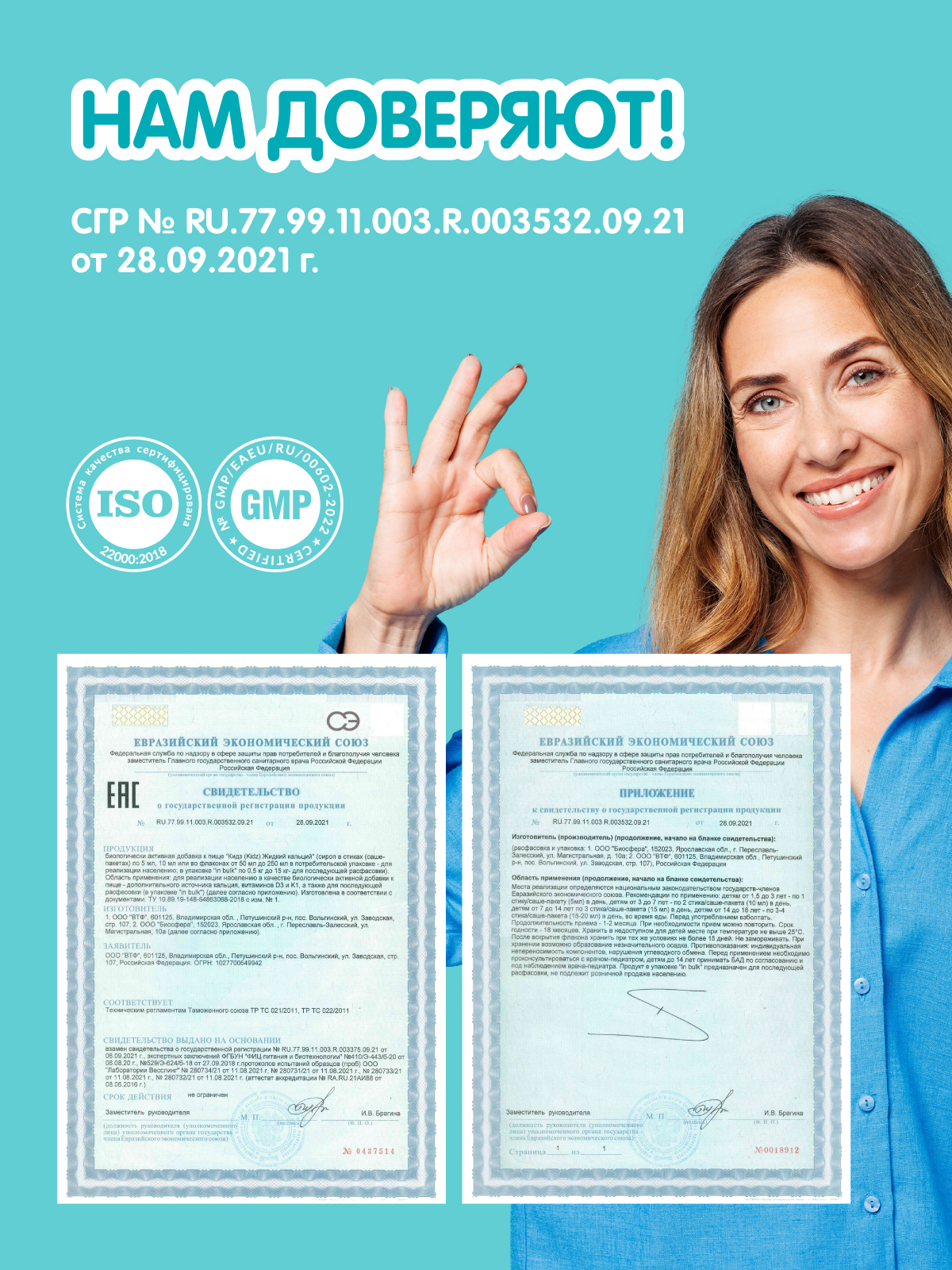 Комплекс с витаминами D3 и K1 Kidz Жидкий кальций - фото 10