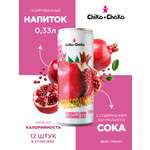 Напиток газированный Сhiko-Choko с содержанием сока