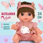 Кукла пупс Arias высота 26 см