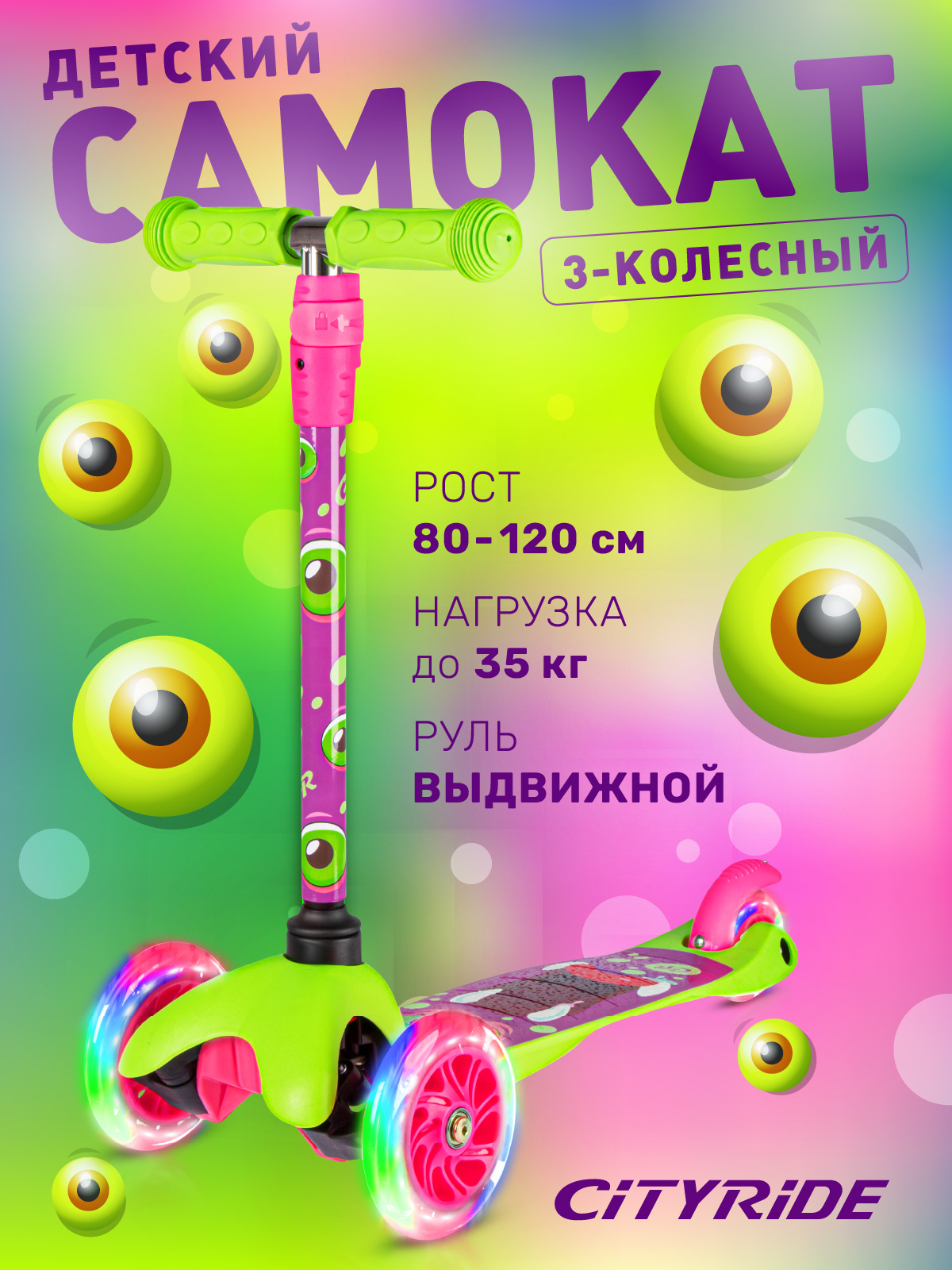 Самокат CITYRIDE трехколесный - фото 1