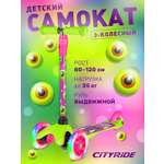 Самокат CITYRIDE трехколесный