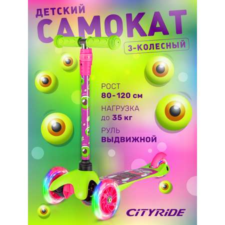 Самокат CITYRIDE трехколесный