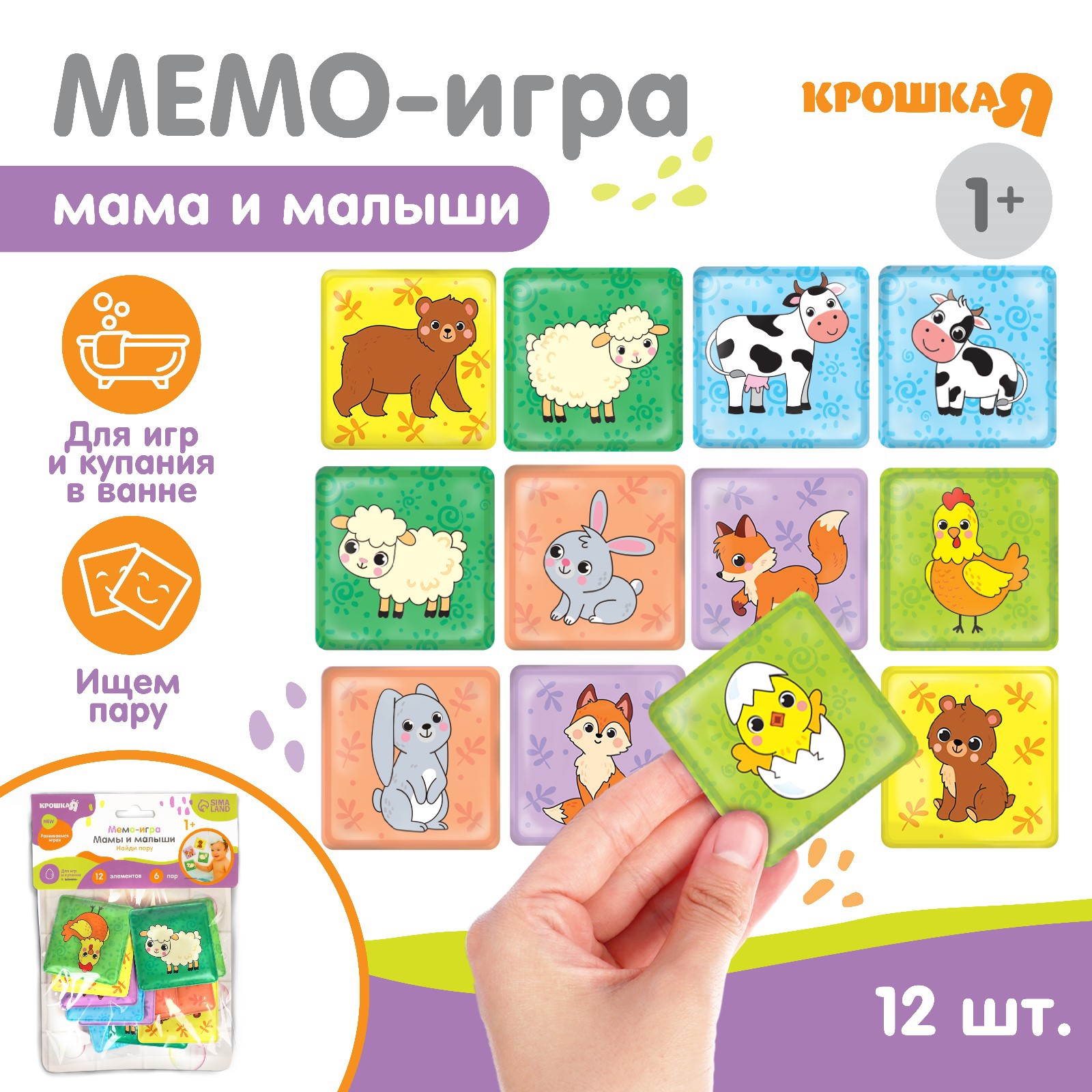 Игрушка Крошка Я - фото 1
