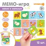 Игрушка Крошка Я