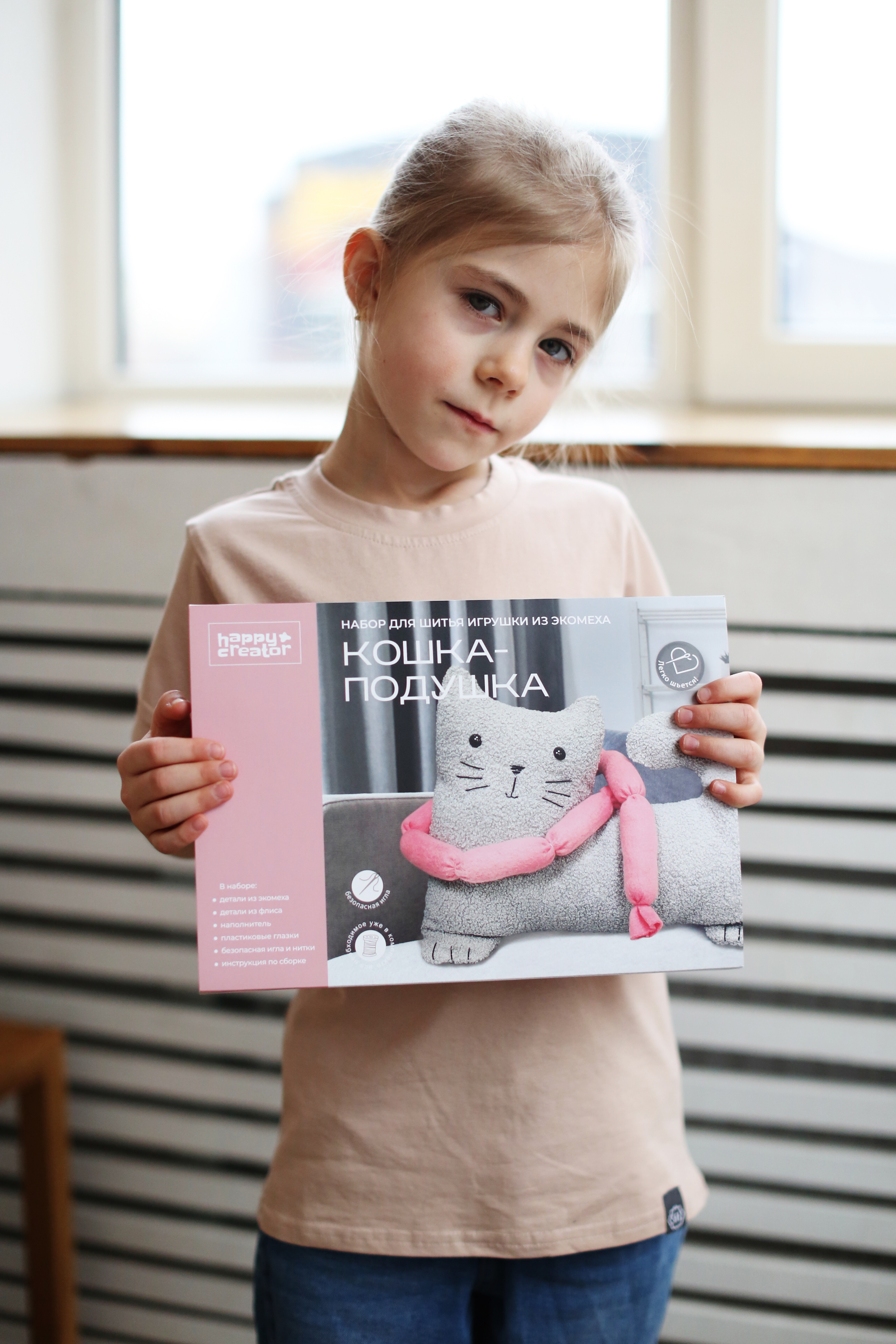 Набор для творчества HappyLine шитье Плюшевая игрушка своими руками - фото 18