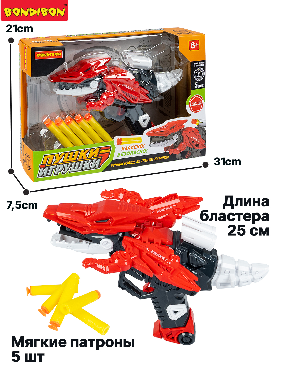 Пистолет Bondibon Пушки-игрушки бластер с мягкими пулями - фото 5