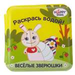 Игрушка Happy Snail книжка