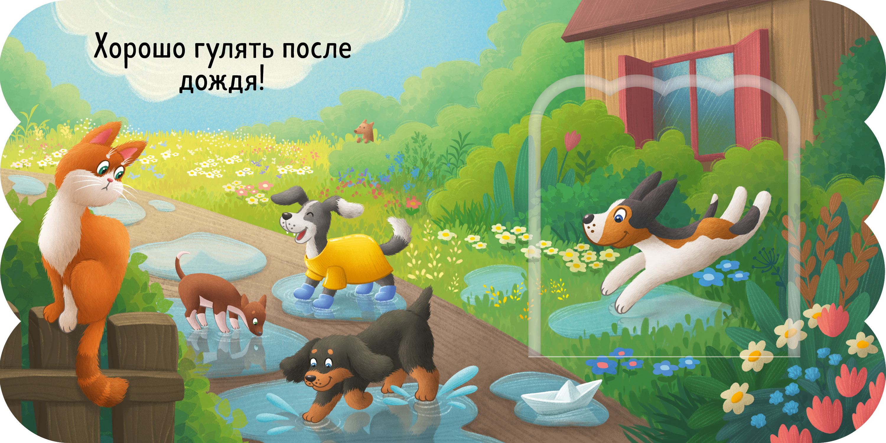 Щенки Clever Книжка с окошками - фото 5