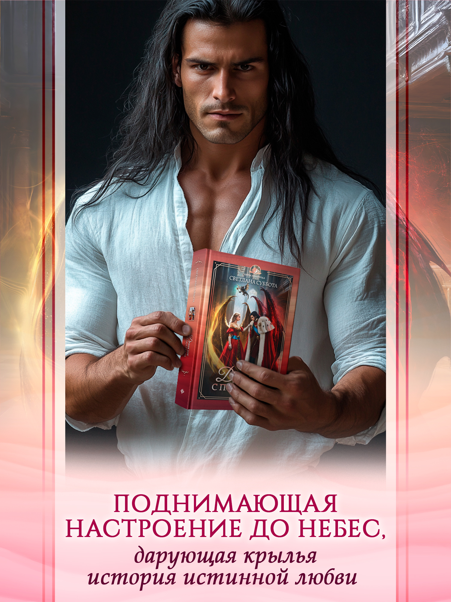 Дракон с подарком Феникс Книга - фото 4