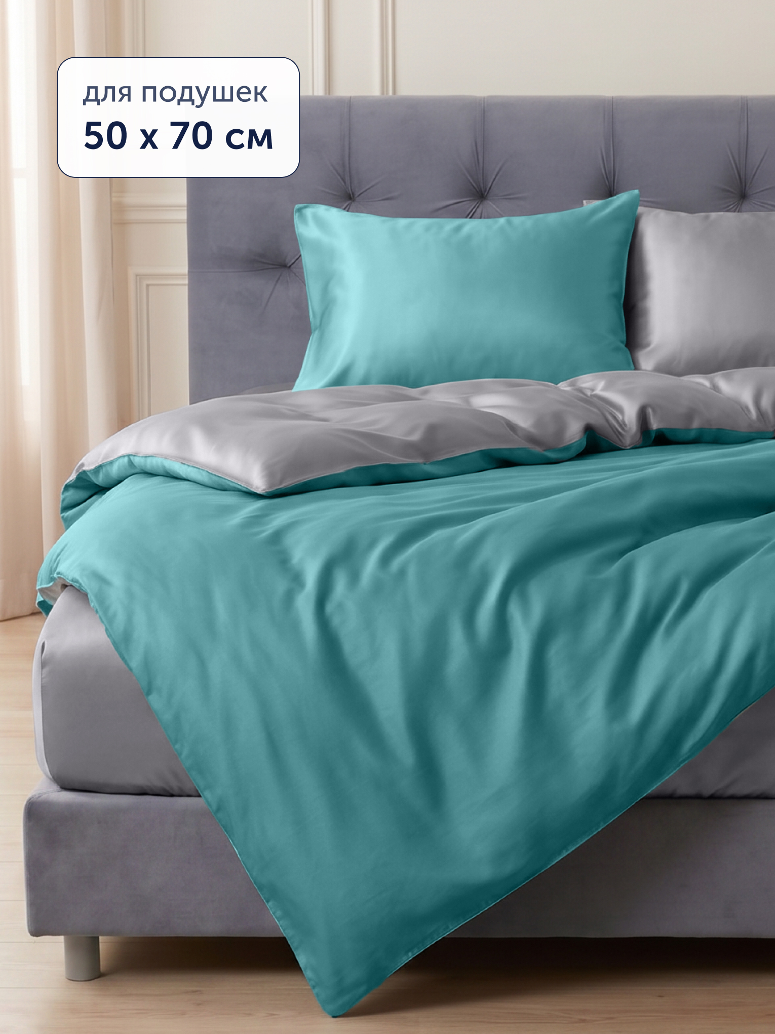 Наволочка buyson БайКолор зеленый/серый 50 x 70 см 2 шт. - фото 2